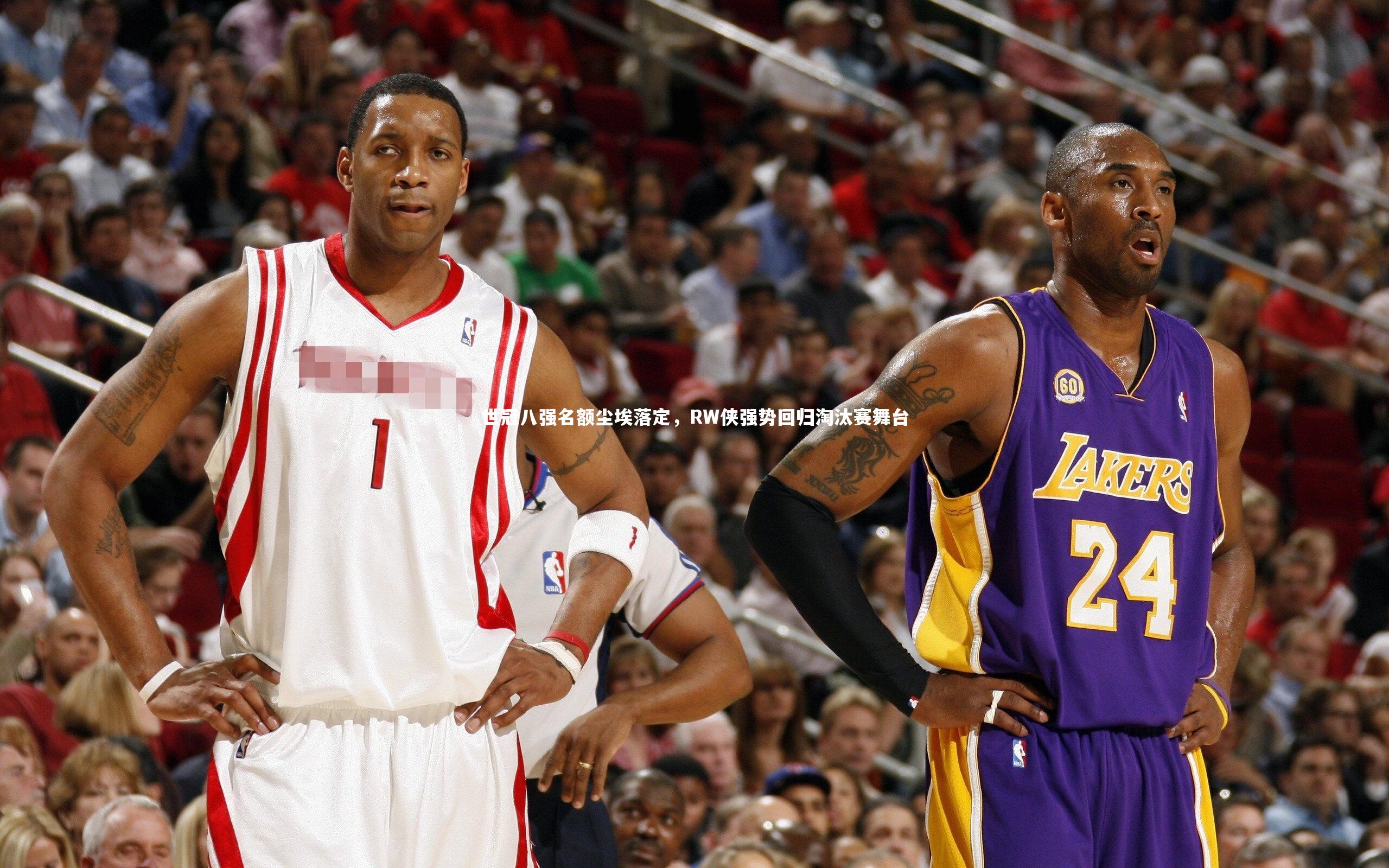 b体育app官方下载-世冠八强名额尘埃落定，RW侠强势回归淘汰赛舞台